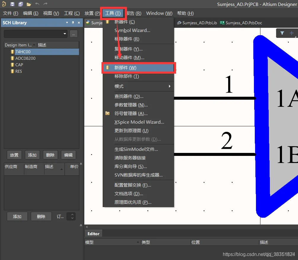 Altium Designer 18 速成实战 第二部分 元件库(原理图库)创建 （三）子件元件符号的绘制（实例：放大器创建）_Altium Designer 18 _06